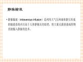 中职护理类课件 护理学基础第八章(新）