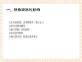 中职护理类课件 护理学基础第八章(新）