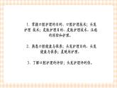 中职护理类课件 护理学基础第十章