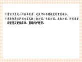 中职护理类课件 护理学基础第十章