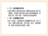 中职护理类课件 护理学基础第十章