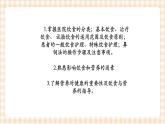 中职护理类课件 护理学基础第十一章