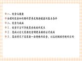 中职护理类课件 护理学基础第十一章