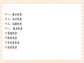 中职护理类课件 护理学基础第十一章