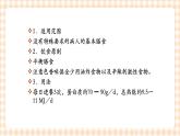 中职护理类课件 护理学基础第十一章