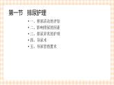 中职护理类课件 护理学基础第十二章