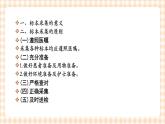 中职护理类课件 护理学基础第十三章