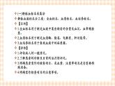 中职护理类课件 护理学基础第十三章