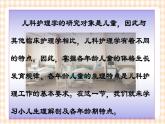 第1章 第2节 小儿生理解剖及各年龄期特点 课件+练习