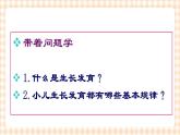 第2章 第1节 生长发育规律及影响因素 课件+练习