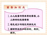 第3章 第1节 家庭护理与社区保健 课件+练习