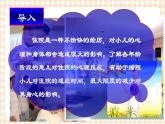 第4章 第1节 儿科门诊、病室设置及住院患儿的心理反应与护理 课件+练习