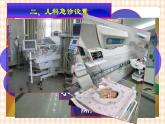 第4章 第1节 儿科门诊、病室设置及住院患儿的心理反应与护理 课件+练习