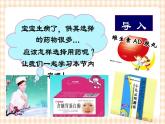 第4章 第3节 儿科用药及护理 课件+练习