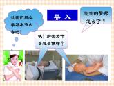 第4章 第4节 儿科常用护理技术(8)综合训练 课件