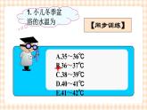 第4章 第4节 儿科常用护理技术(8)综合训练 课件