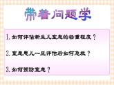 第5章 第5节 新生儿窒息的护理 课件+学案