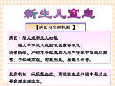 第5章 第5节 新生儿窒息的护理 课件+学案