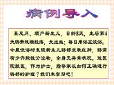 第6章 第4节 新生儿脐炎的护理 课件+学案
