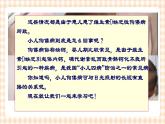 第7章 第2节  维生素D缺乏性佝偻病患儿的护理 课件+学案