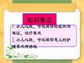 第11章-第4节 充血性心力衰竭患儿的护理 课件+学案