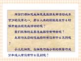 第13章 第1节 小儿造血及血液特点 课件+学案