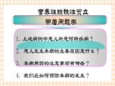第13章 第3节 营养性缺铁性贫血患儿的护理 课件+学案