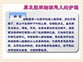 第14章-第3节 原发性肺结核患儿的护理 课件+学案