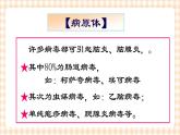 第15章 第3节 病毒性脑膜炎与病毒性脑炎患儿的护理 课件+学案