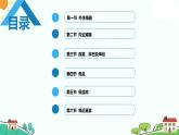 第二章女性生殖系统解剖课件PPT