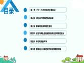 中职妇产科学第二章 女性生殖系统生理 课件