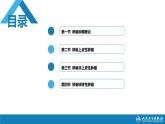 第二十七章 卵巢肿瘤、输卵管肿瘤及原发性腹膜癌课件PPT