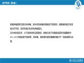 第二十七章 卵巢肿瘤、输卵管肿瘤及原发性腹膜癌课件PPT