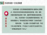 《学前儿童卫生与保健》第七章课件PPT
