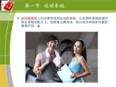 第一章 学前儿童的生理特点与保健课件PPT