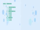项目一+任务五+旅游的类型（课件）-《旅游概论》+（高教社第二版）同步精品课堂