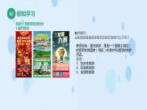 项目一+任务五+旅游的类型（课件）-《旅游概论》+（高教社第二版）同步精品课堂