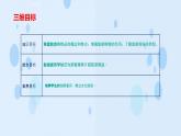 项目四 任务五  旅游购物（课件）-《旅游概论》 （高教社第二版）同步精品课堂