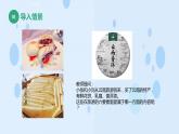 项目四 任务五  旅游购物（课件）-《旅游概论》 （高教社第二版）同步精品课堂