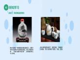 项目四 任务五  旅游购物（课件）-《旅游概论》 （高教社第二版）同步精品课堂