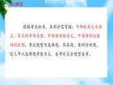专题1市场及市场营销相关概念（课件）《市场营销基础》专题复习讲练测