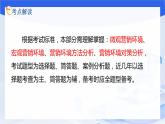 专题三市场营销环境分析（课件）山东省职教高考市场营销专业《市场营销基础》专题复习讲练测