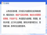 专题五选择产品策略（课件）山东省职教高考市场营销专业《市场营销基础》专题复习讲练测