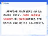 专题七选择分销渠道策略（课件）山东省职教高考市场营销专业《市场营销基础》专题复习讲练测