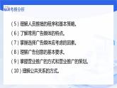 专题八制定促销策略（课件）山东省职教高考市场营销专业《市场营销基础》专题复习讲练测