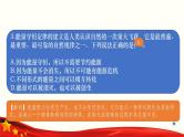 高职单招职业适应性能力（1）课件PPT