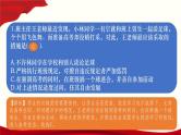 高职单招职业适应性能力（2）课件PPT