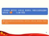 高职单招职业适应性能力（2）课件PPT