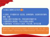 高职单招职业适应性能力（2）课件PPT