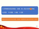 高职单招职业适应性能力（2）课件PPT